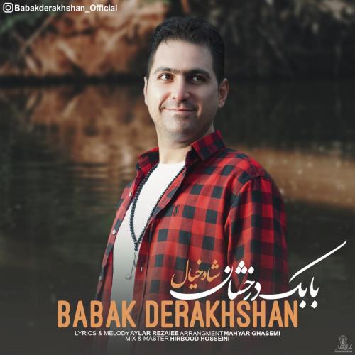 دانلود آهنگ شاه خیال بابک درخشان